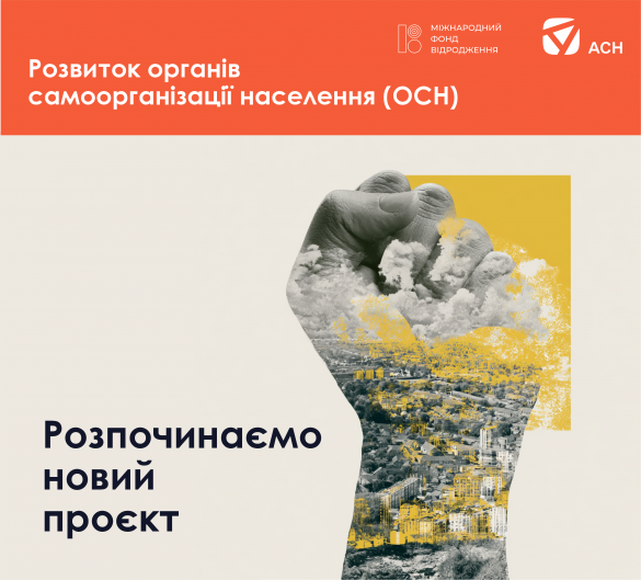 старт